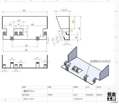 板金工房確認図面