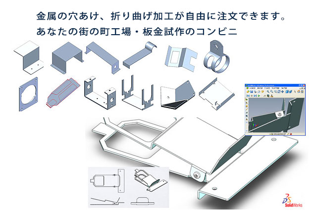 板金工房メイン写真